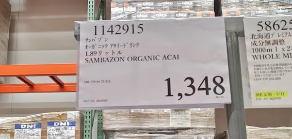 価格とコスパをチェック